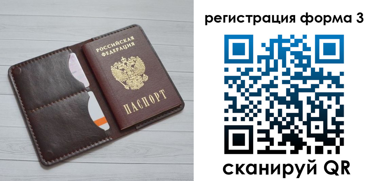 временная регистрация недорого в Нижнем Ломове