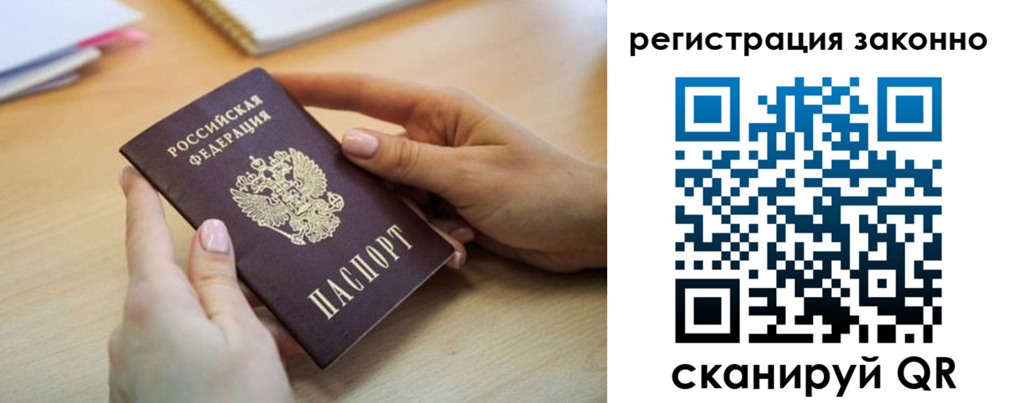 прописка регистрация в Нижнем Ломове