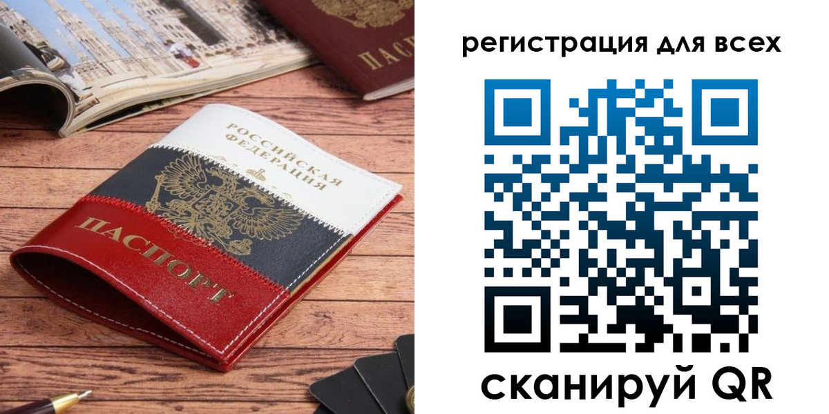 прописка 2025 в Нижнем Ломове