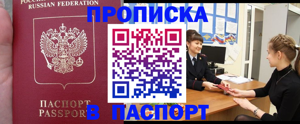 прописка для военкомата в Нижнем Ломове
