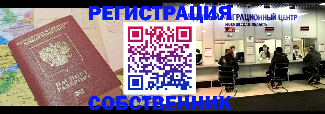 временная регистрация законно в Нижнем Ломове