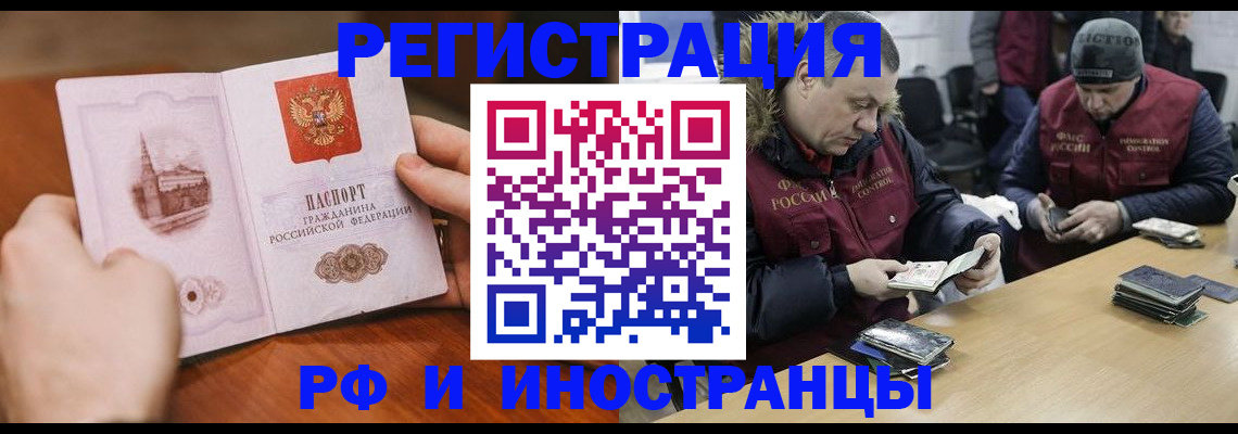 временная регистрация для всех в Нижнем Ломове