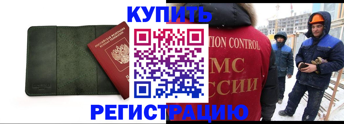 прописка ребенка в Нижнем Ломове