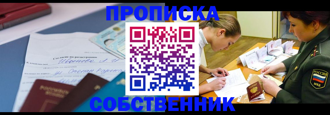 временная регистрация поиск в Нижнем Ломове