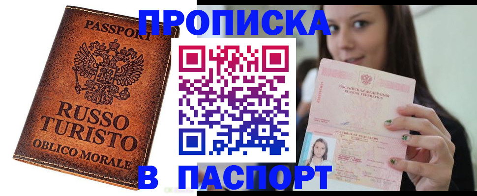 временная регистрация поиск в Нижнем Ломове