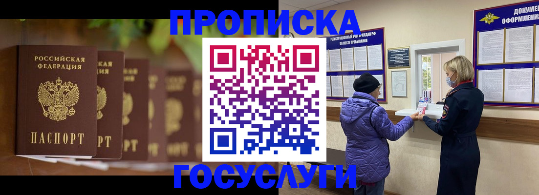временная регистрация в квартире в Нижнем Ломове