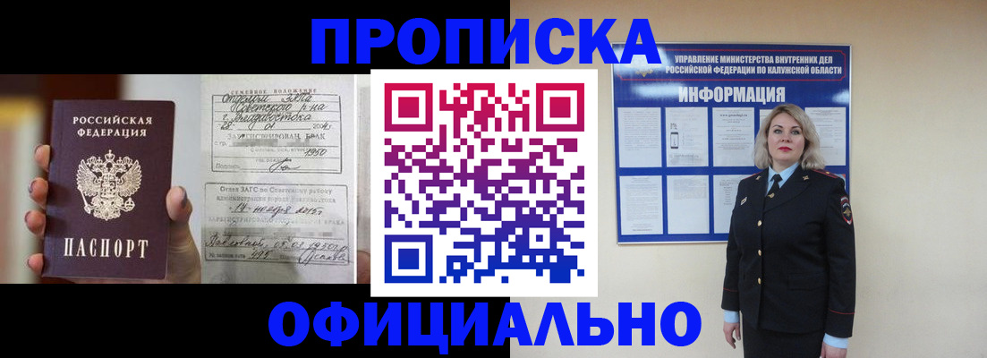 прописка поиск в Нижнем Ломове