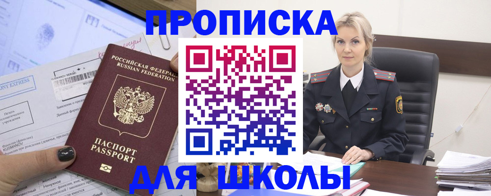 прописка поиск в Нижнем Ломове