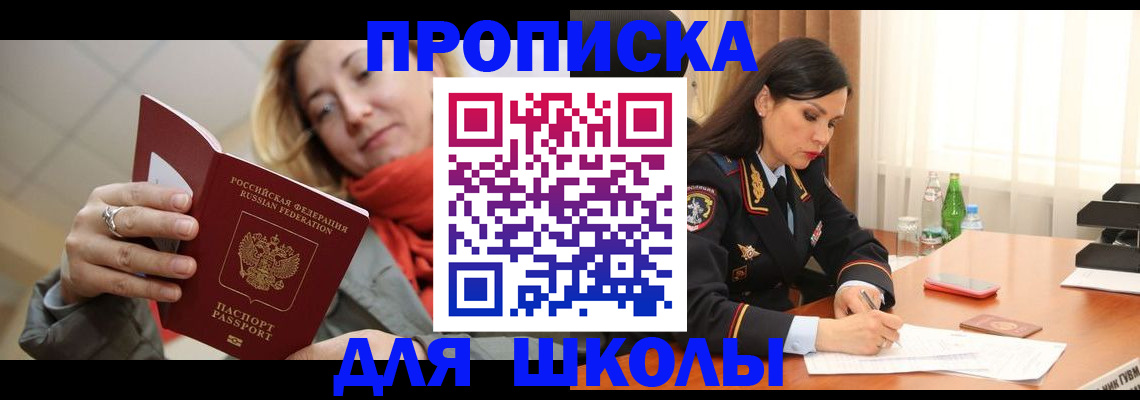 временная регистрация для всех в Нижнем Ломове