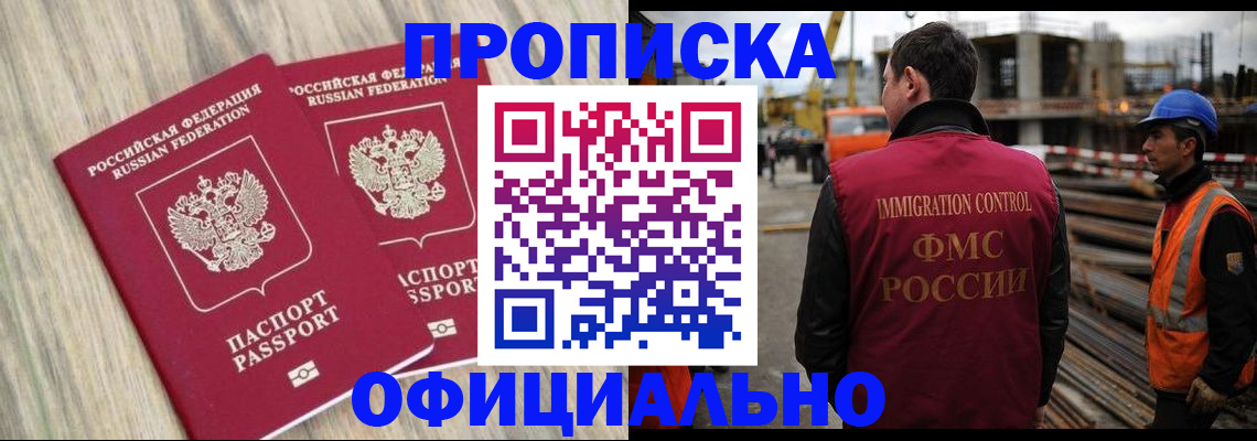 прописка поиск в Нижнем Ломове